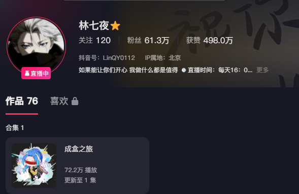 网恋翻车现场？抖音70万粉男主播林七夜脚踏两只船深圳机场现场翻车