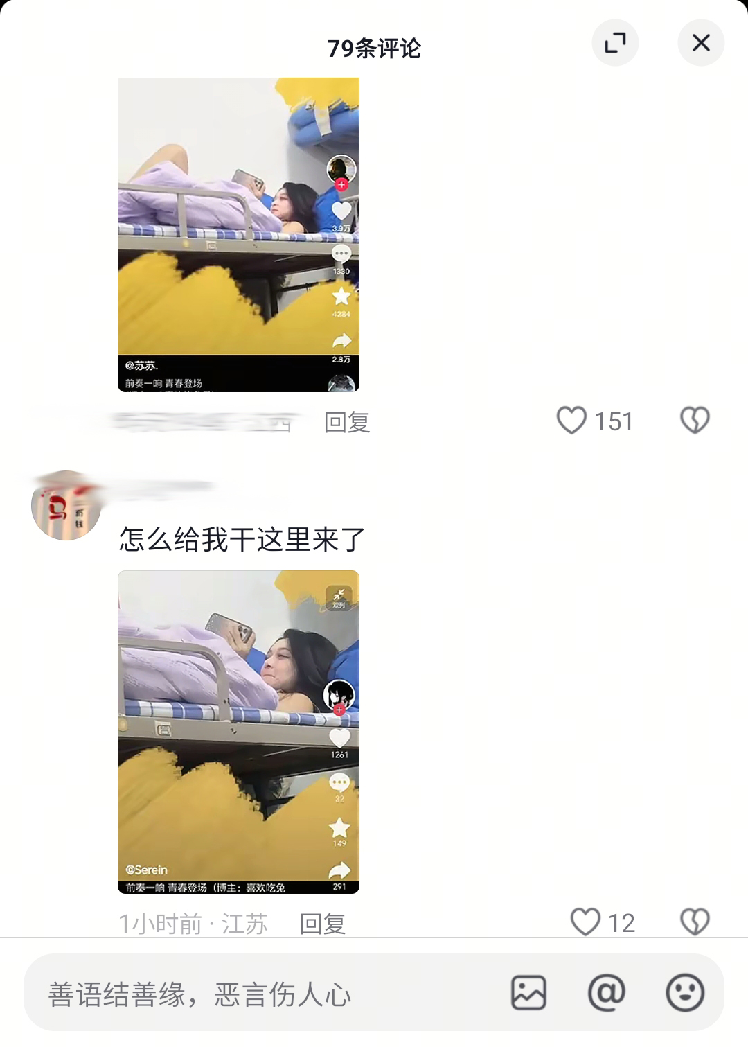 黄金矿工？抖音博主喜欢吃兔子寝室偷拍室友上热搜