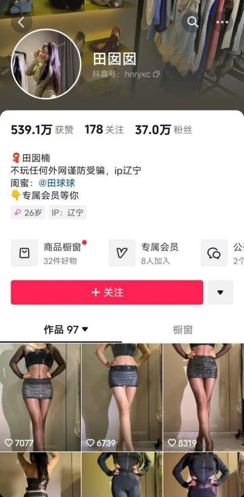 抖音38万网红人妻少妇田囡囡高价定制大尺度视频流出