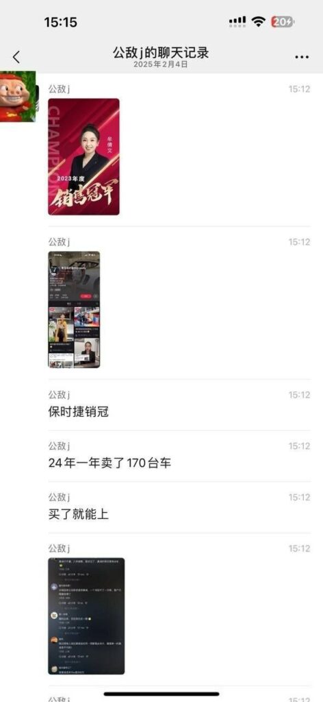 抖音青岛保时捷中心女销冠molly年售170辆真相被爆黑料提供额外服务？