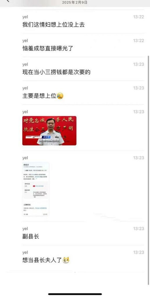 河北雄县少妇举报雄安新区副县长邱延青包养情妇
