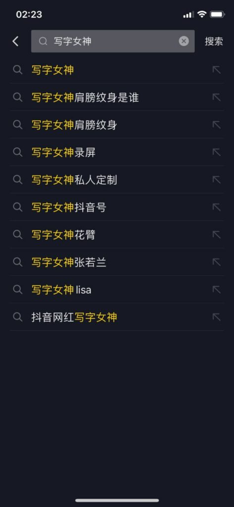 擦边赛道再升级！抖音花臂写字女神十里桃花私拍福利视频泄露